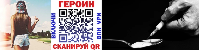 ГЕРОИН Heroin  Каргат 