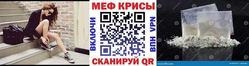 МЯУ-МЯУ кристаллы  Каргат 